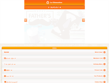 Tablet Screenshot of clementine.co.jp